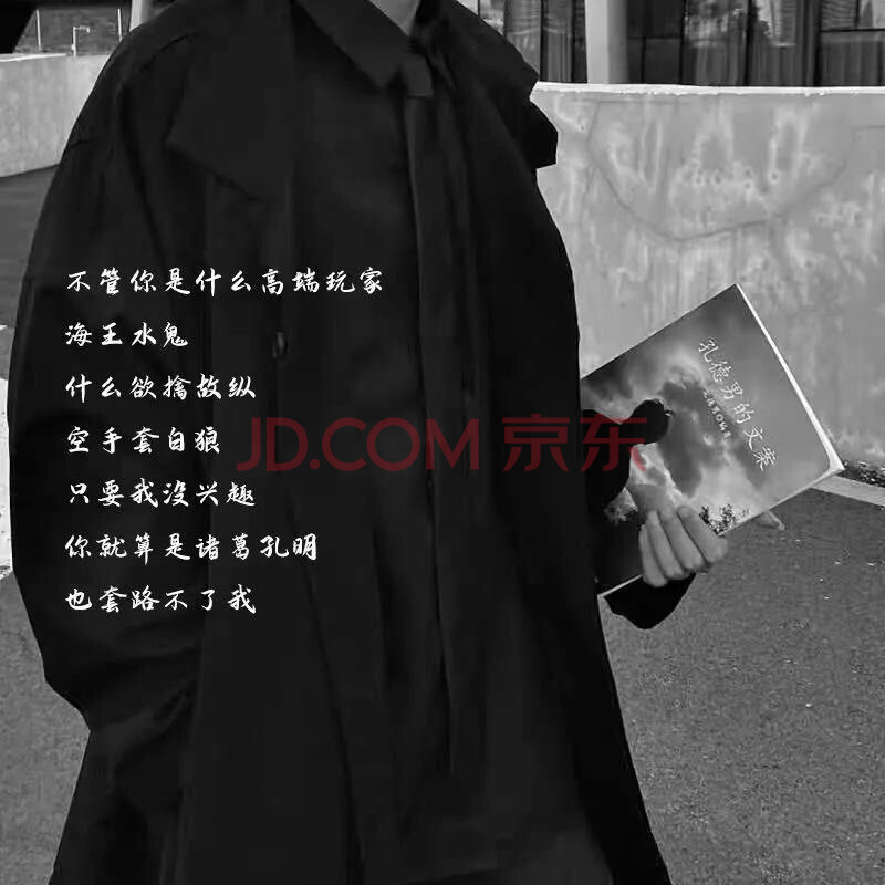 孔德男的文案情感文案