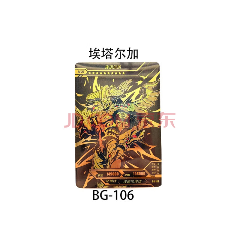 卡片荣耀黑金lgr泽塔sp天爪ur赛罗贝利亚欧布捷德迪迦高斯安培拉星人