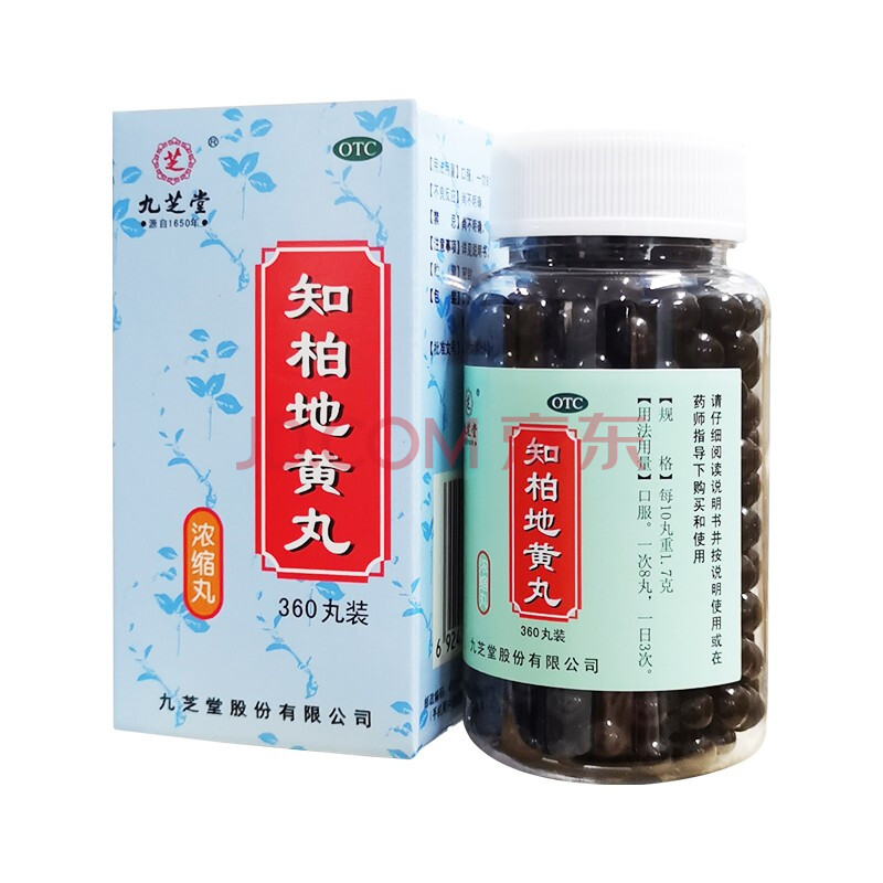九芝堂 知柏地黄丸(浓缩丸)360丸 滋阴降火 阴虚火旺 潮热盗汗 口干