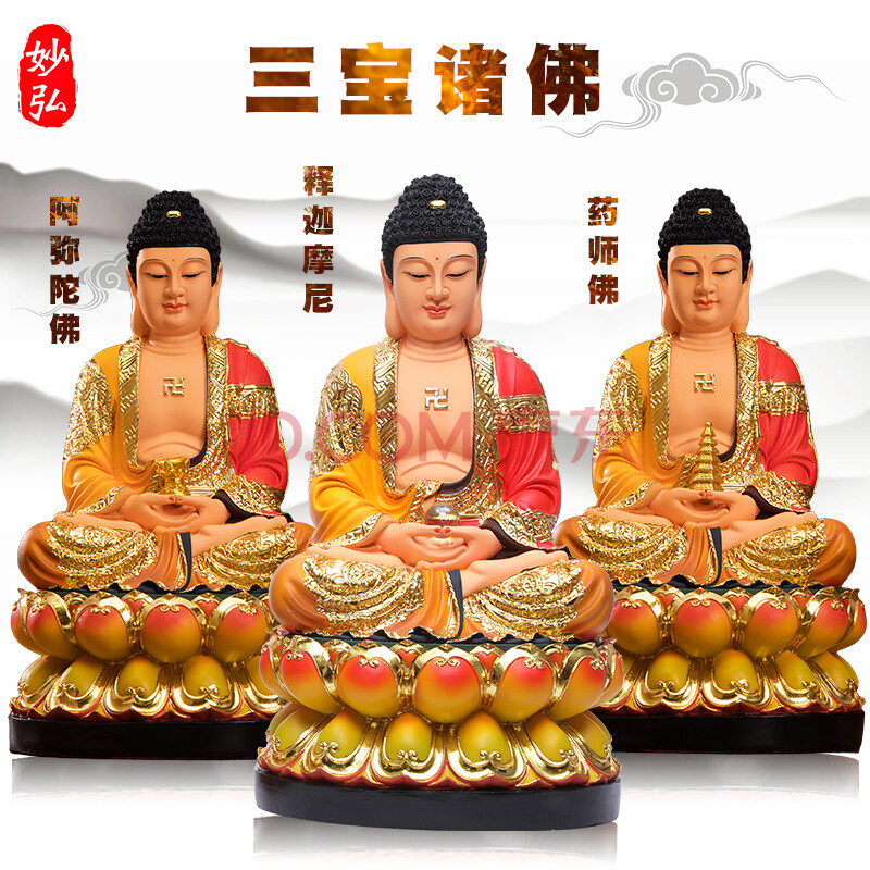 树脂佛像16寸阿弥陀佛药师佛19寸三宝佛 如来佛主大日如来佛祖 12寸