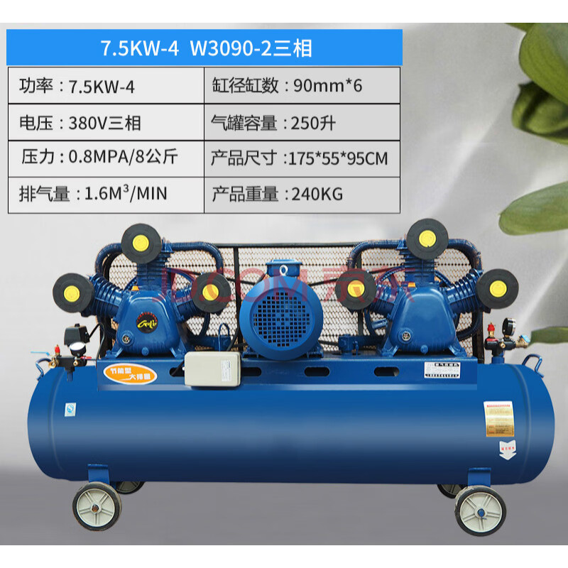 空壓機工業級三相打氣泵真石漆高壓噴漆王汽修家用v空氣壓縮機 w3090