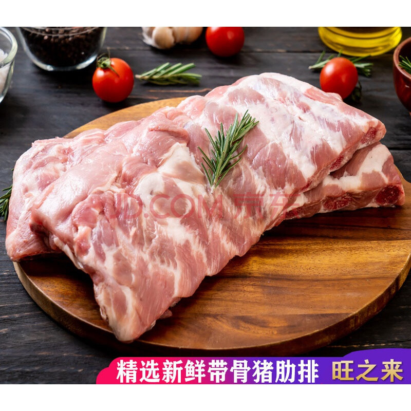 新鲜猪肋排 生鲜猪排骨 生猪肉4斤猪装 猪小排猪排 2斤