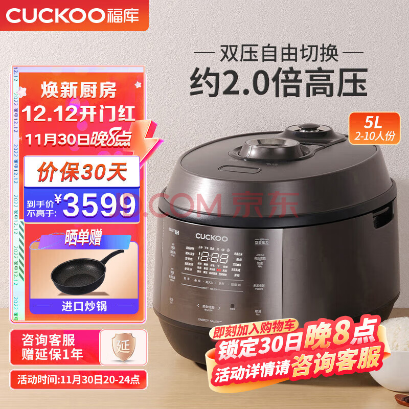 福库（CUCKOO）韩国进口电饭锅IH加热ECO不锈钢内胆家用多功能高压无压可切换可预约双压电饭煲 CRP-KHTS1010FD(5L 2-10人份),福库（CUCKOO）韩国进口电饭锅IH加热ECO不锈钢内胆家用多功能高压无压可切换可预约双压电饭煲 CRP-KHTS1010FD(5L 2-10人份),第1张