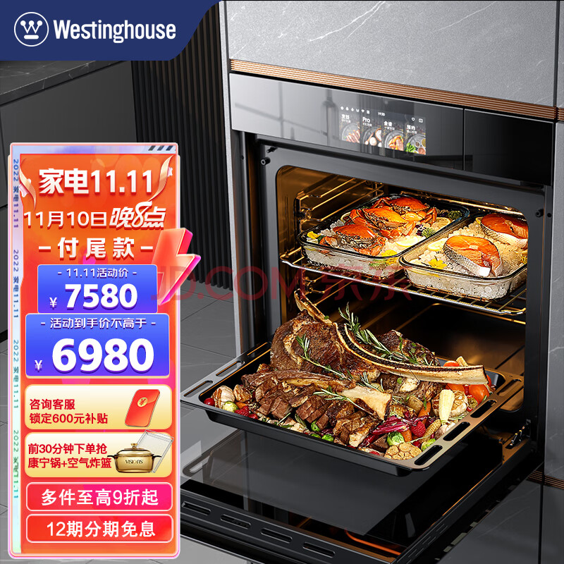 西屋（Westinghouse） 蒸烤炸一体机家用嵌入式烤箱空气炸大容量三合一搪瓷内胆 SO7230E-V9
