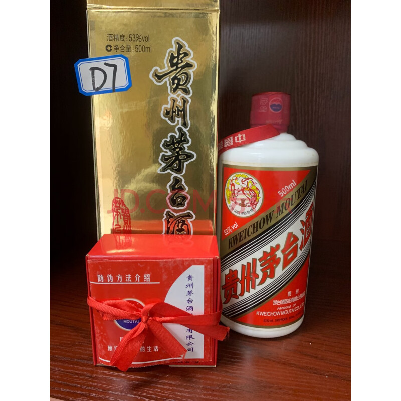 D7贵州茅台酒500ml 53%vol,6瓶,2014年