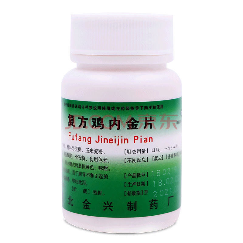 健身复方鸡内金片0.