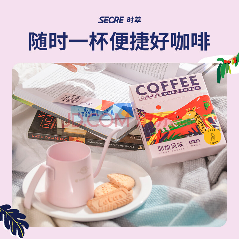 时萃secre coffee 蓝山风味咖啡 精品冻干即溶黑咖啡 原味速溶特浓
