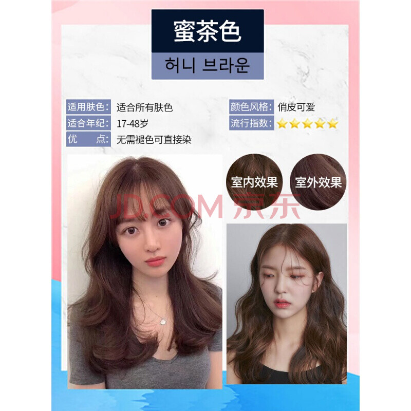 染发剂膏女2021流行色奶茶色蜂蜜茶棕泡泡沫自己在家染头发 蜜茶色