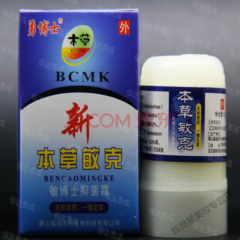 辽宁鞍山大连博适 新本草敏克 克敏王买2盒发3盒买3发5盒