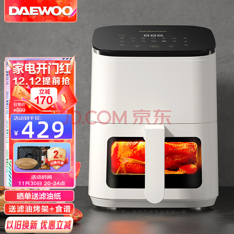 大宇（DAEWOO） 小食光空气炸锅3.5L 家用多功能无油可视化 微蒸汽嫩烤全自动微电脑触控保温解冻 K10,大宇（DAEWOO） 小食光空气炸锅3.5L 家用多功能无油可视化 微蒸汽嫩烤全自动微电脑触控保温解冻 K10,第1张