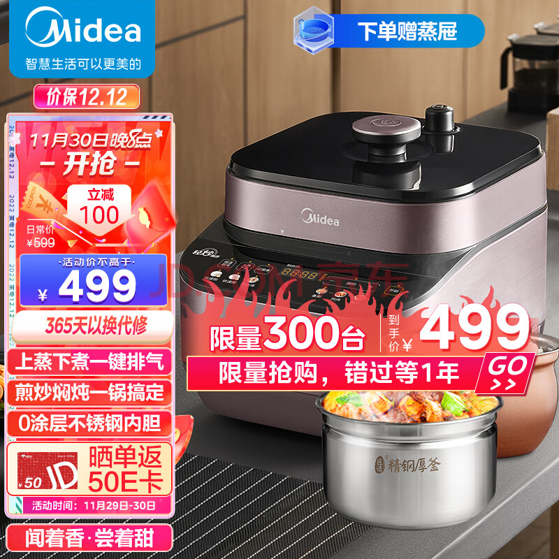 美的（Midea）轻炒爆香 智能电压力锅高压锅5L家用多功能双胆高压快煮上蒸下煮压力锅MY-C561 （3-6人食用）,美的（Midea）轻炒爆香 智能电压力锅高压锅5L家用多功能双胆高压快煮上蒸下煮压力锅MY-C561 （3-6人食用）,第1张