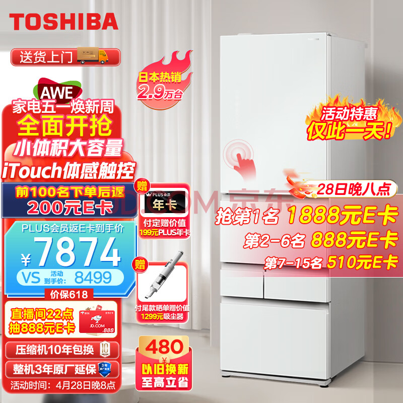 东芝（TOSHIBA）409升小白桃 日式多门五门小户型家用高端冰箱大容量超薄嵌入式自动制冰GR-RM429WE-PG2B3,东芝（TOSHIBA）409升小白桃 日式多门五门小户型家用高端冰箱大容量超薄嵌入式自动制冰GR-RM429WE-PG2B3,第1张