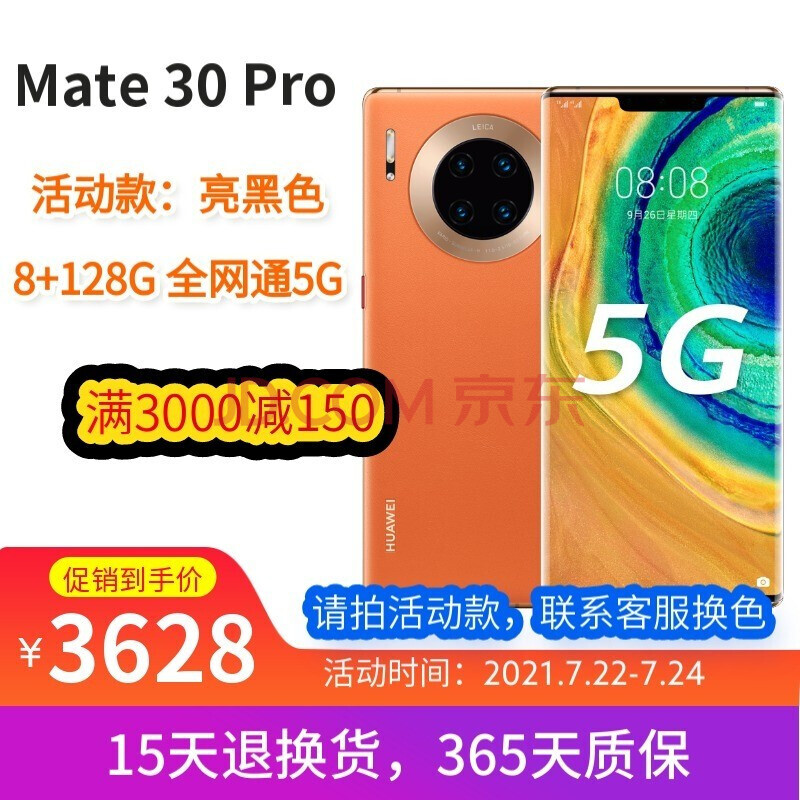 【二手95新】華為 huawei mate30 pro 二手手機 麒麟9904g/5g通二手5g