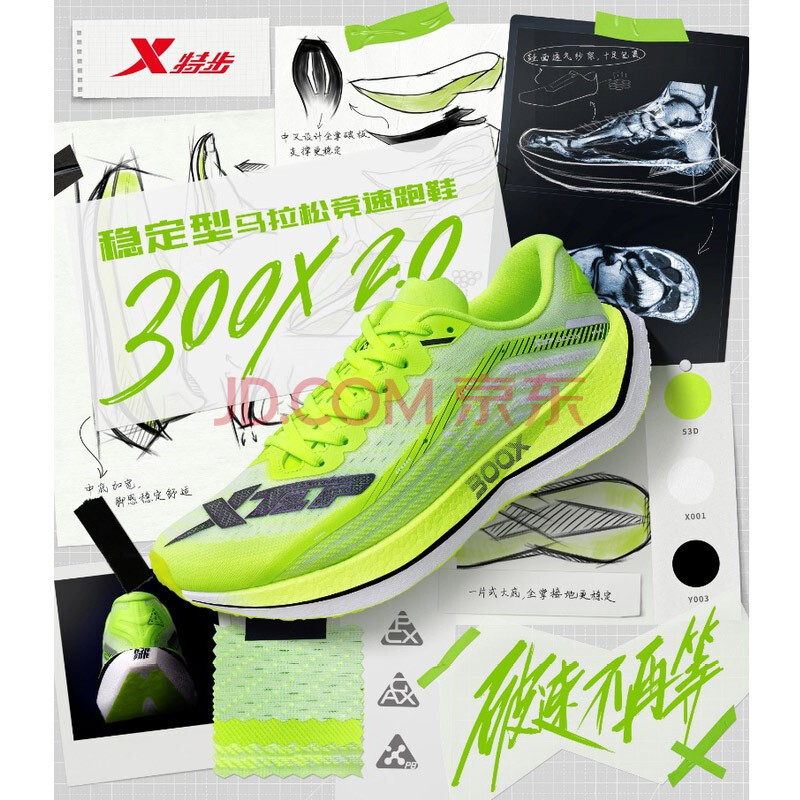 【竞速160x】一代二代特步男鞋碳板推进马拉松跑步运动鞋红色