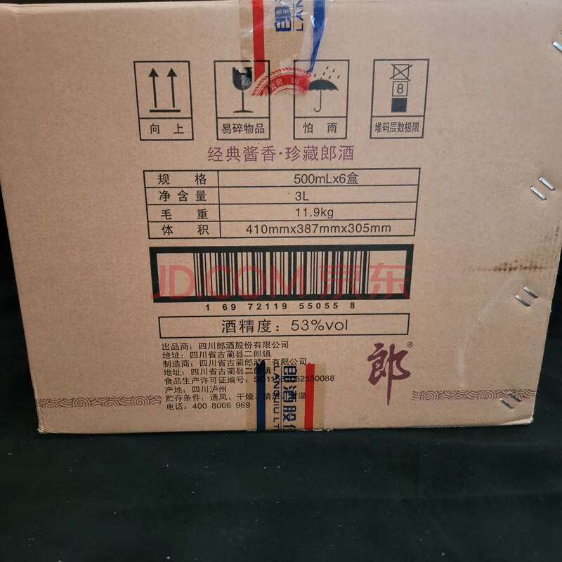 标识为 1箱2019年郎酒珍藏酱香型53度 规格：6瓶/箱