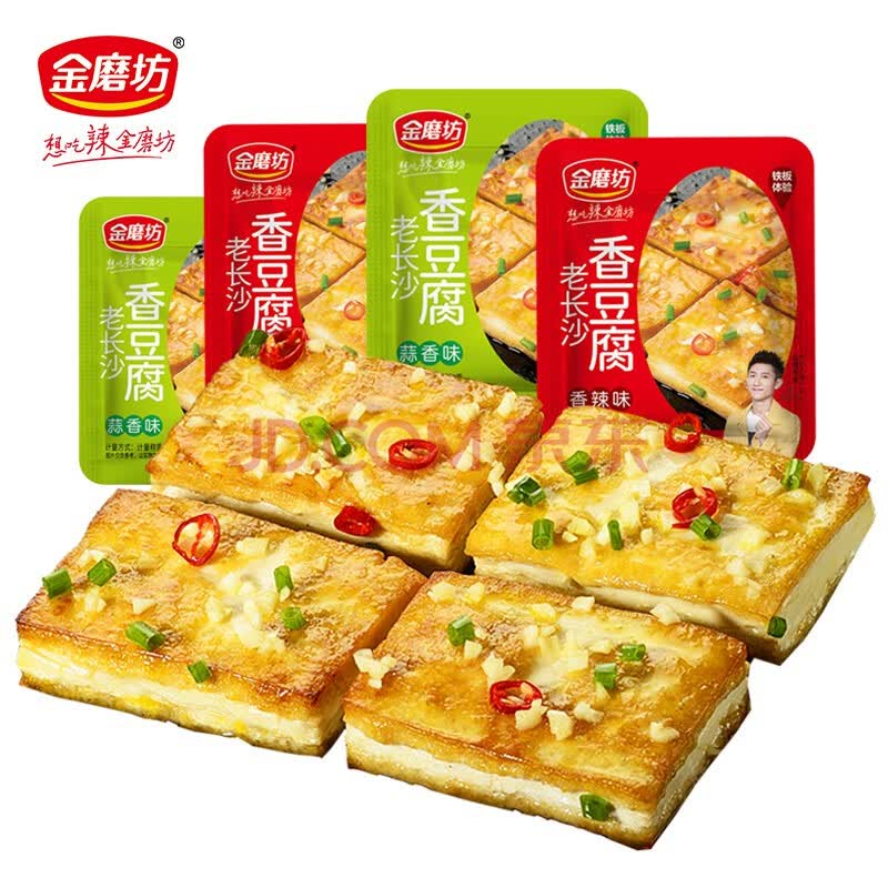 金磨坊 老长沙香豆腐豆干零食香辣入味休闲食品 散称香豆腐--混合味20