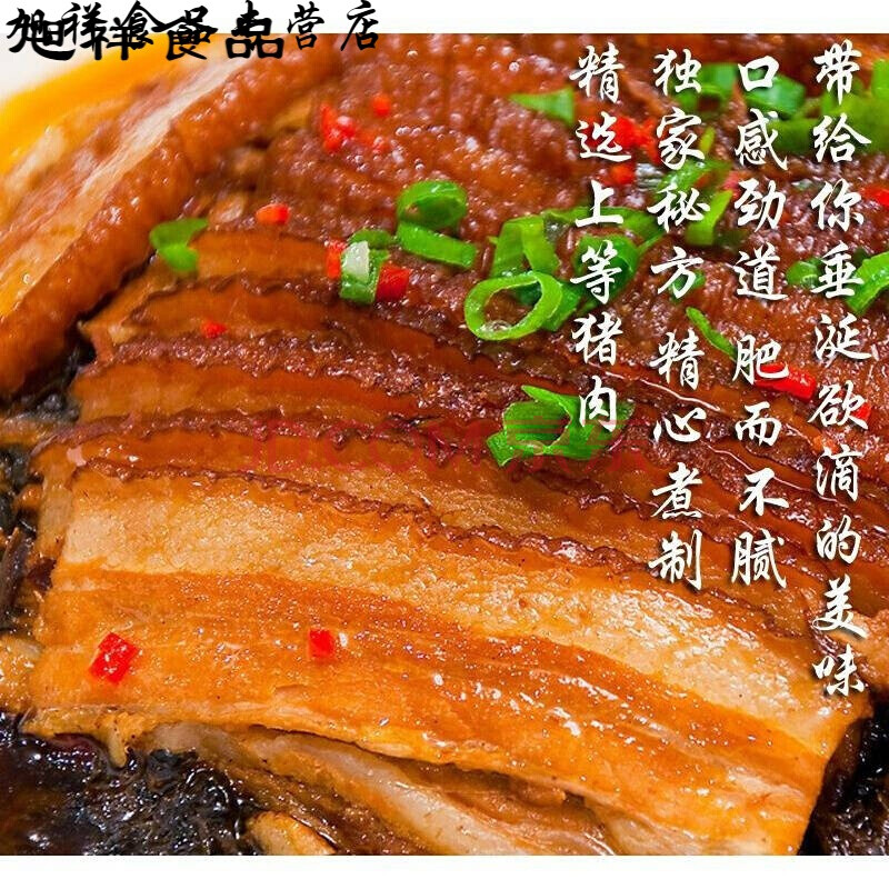 5折 济南把子肉 2020新货新款老济南把子肉莱芜特产风味传统食品罐 0.