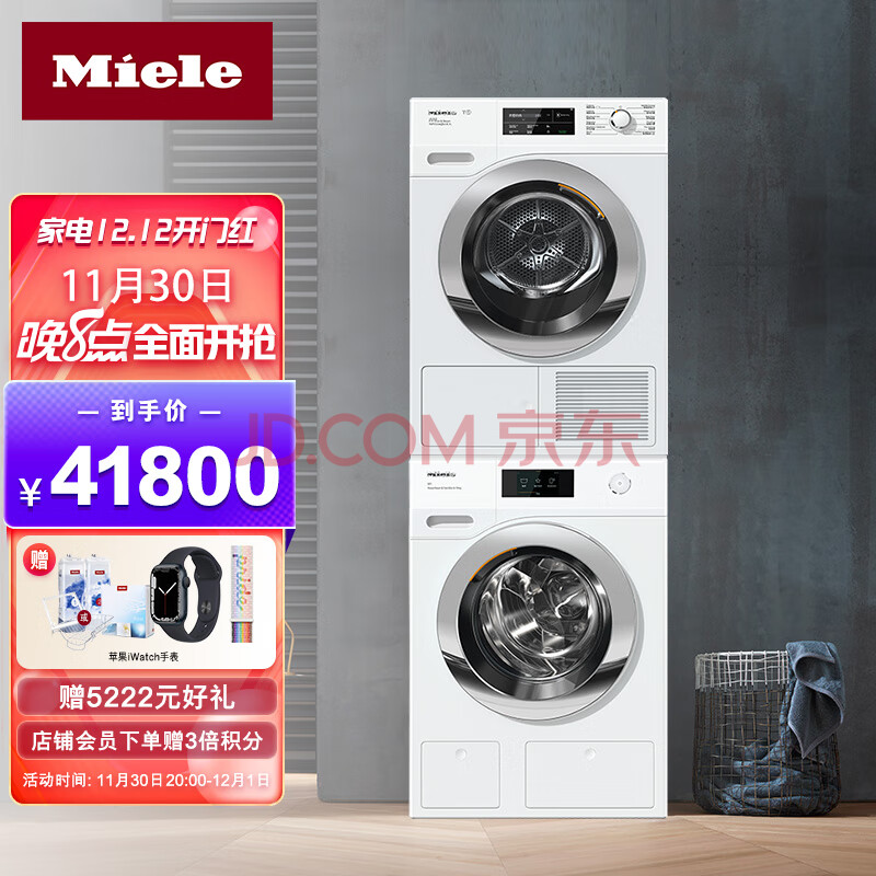 美诺（MIELE）洗烘套装 进口变频智能双泵劲洗10kg洗衣机+9kg双香氛系统热泵烘干机干衣机套组WCR871+TCJ690,美诺（MIELE）洗烘套装 进口变频智能双泵劲洗10kg洗衣机+9kg双香氛系统热泵烘干机干衣机套组WCR871+TCJ690,第1张