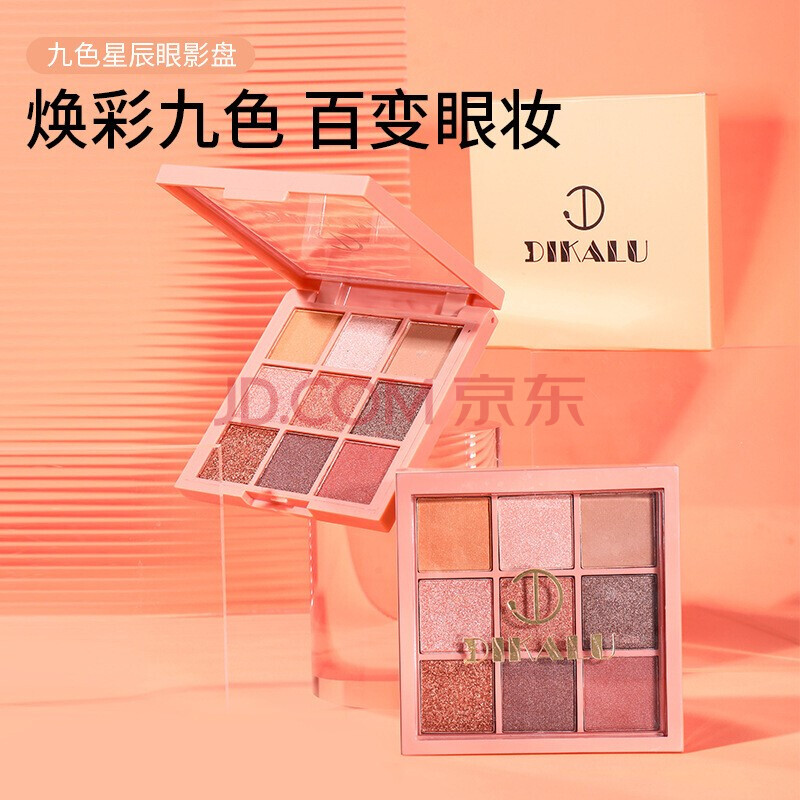 眼影大地色九色眼影盘闪粉亮片珠光防水不晕染不飞粉哑光眼影百搭学生