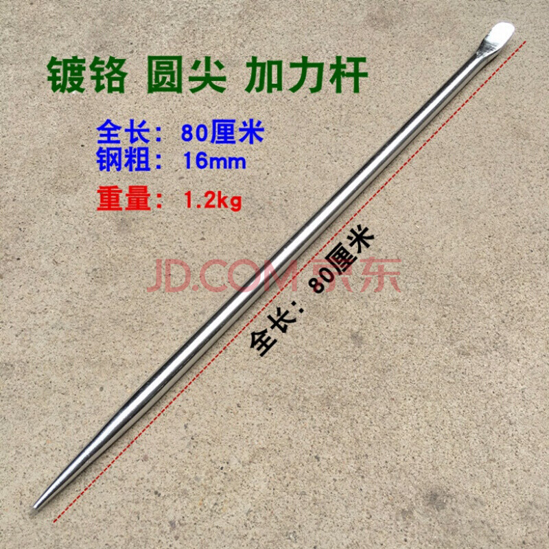 小撬棍圆头撬杠扁弯平加力杆扒轮胎撬棒货车网撬铁棒撬棒 圆尖加力杆