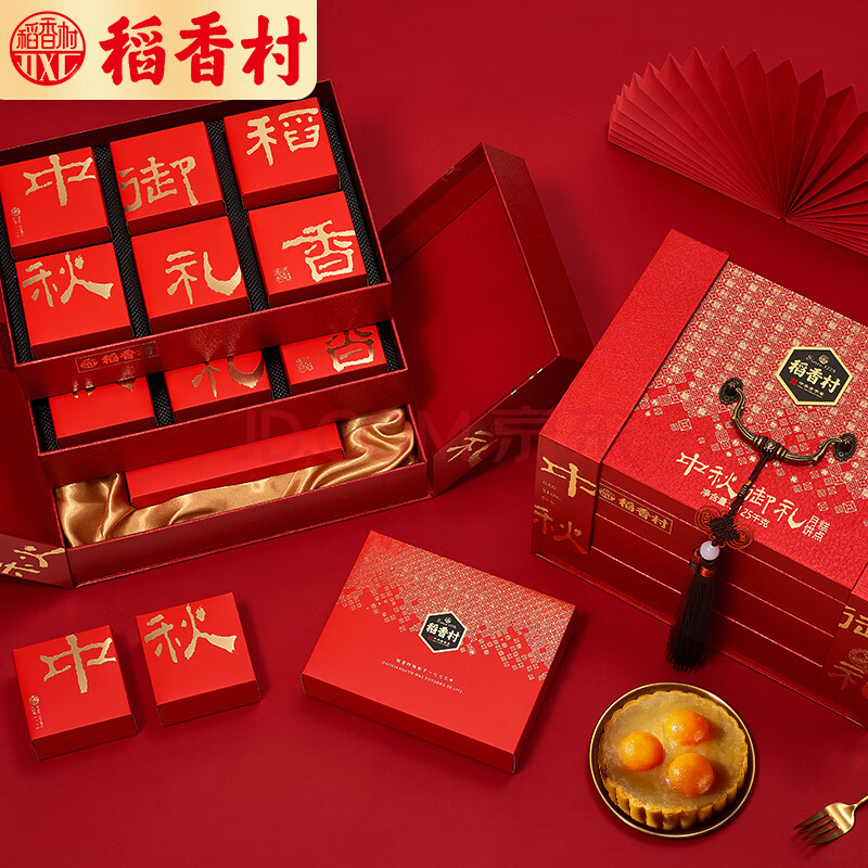 稻香村广式蛋黄莲蓉奶油椰蓉五仁豆沙月饼礼盒装中秋送礼高档团购