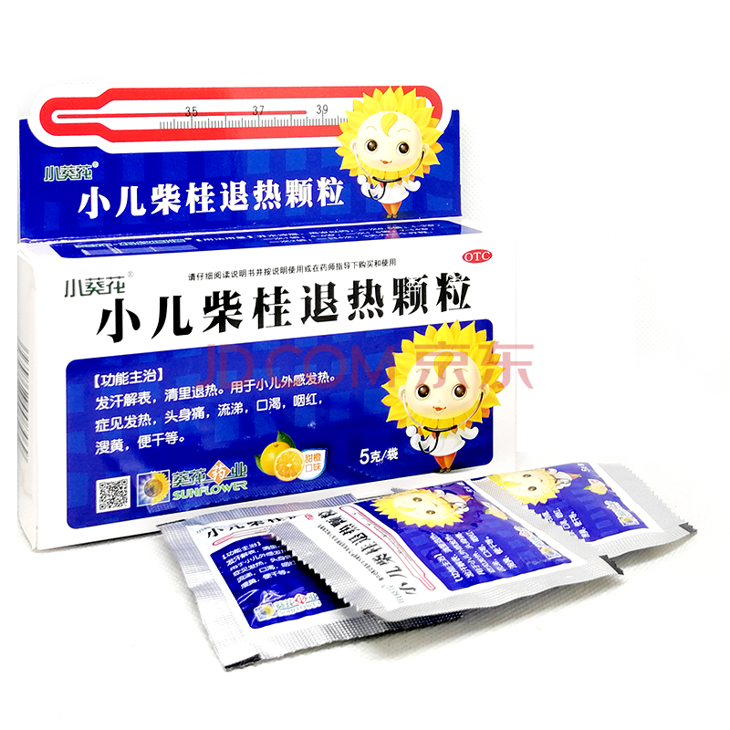 小葵花小儿柴桂退热颗粒