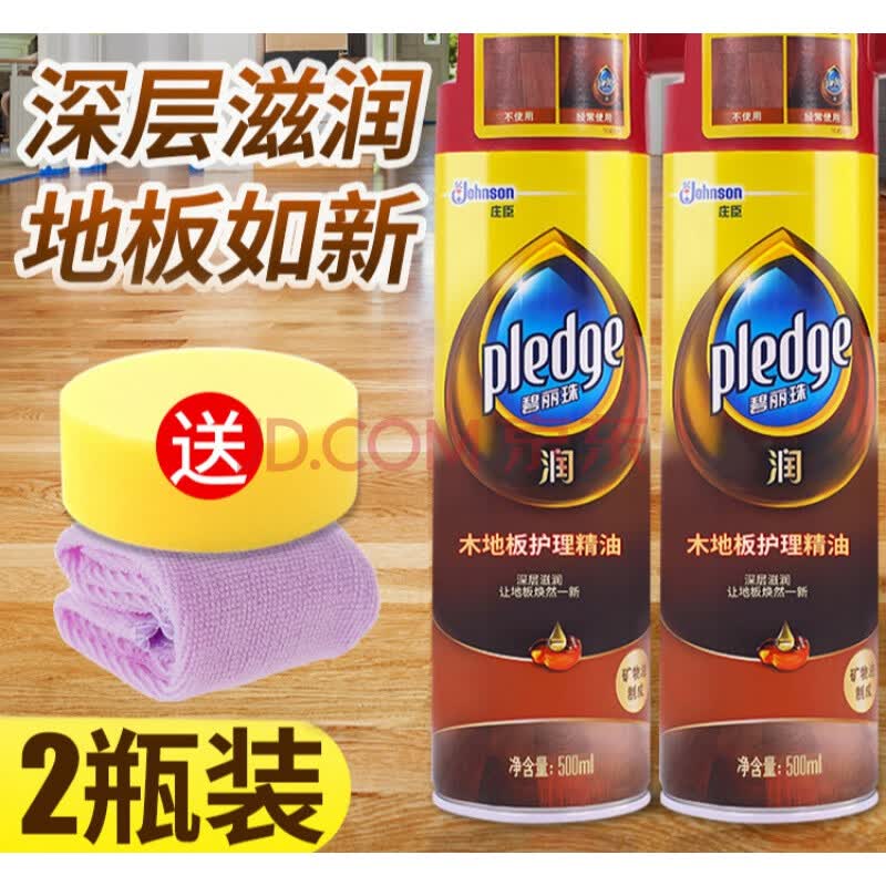 木地板蜡实木复合保养专用 碧丽珠实木复合地板精油专用保养打蜡清洁