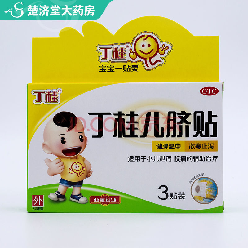 亚宝 丁桂儿脐贴1.6g*3贴 宝宝肚脐贴婴儿小儿腹泻拉肚子散寒止泻