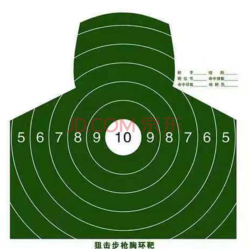 胸靶纸靶纸人体部位靶挟持人质靶侧身跑步靶半身靶射击训练打靶靶标