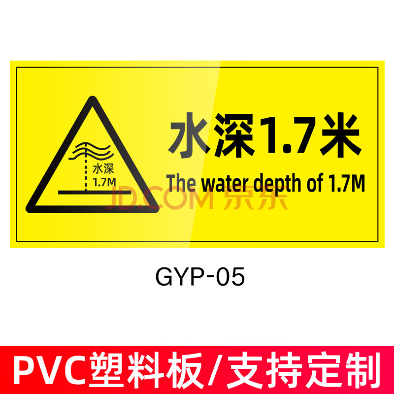 泳池温馨提示牌 禁止跳水打闹追赶标志牌 深水浅水区 小心地滑标识牌
