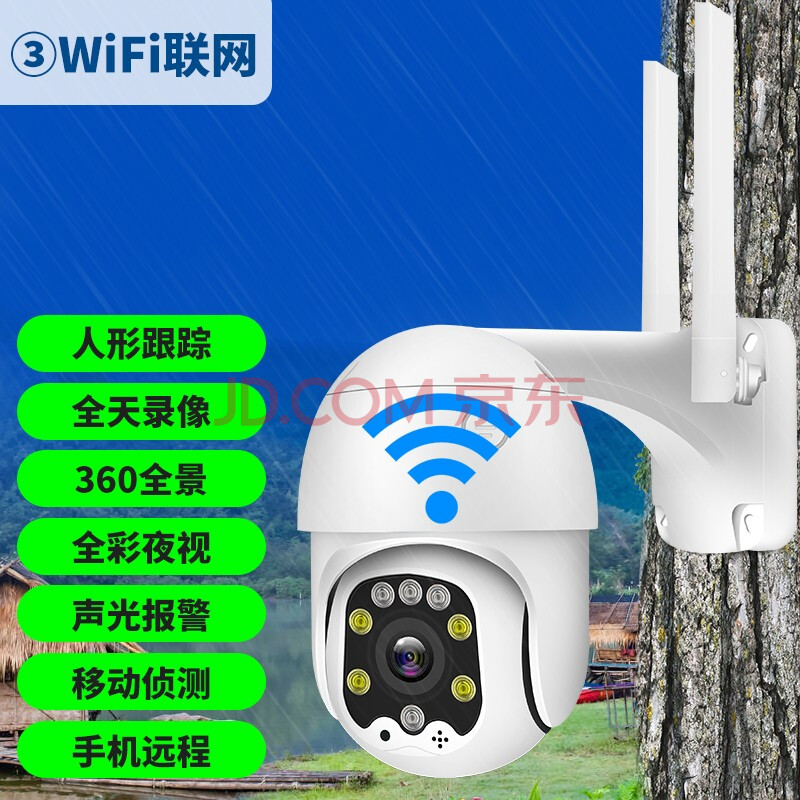 4g无线全景旋转监控摄像头室外防水套装高清夜视wifi手机远程网络户外