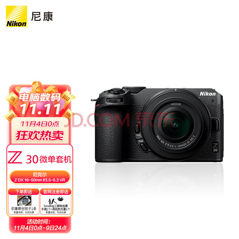 尼康（Nikon）Z 30 微单相机 微单机身 无反相机 半画幅（Z DX 16-50mm f/3.5-6.3 VR）4K超高清视频