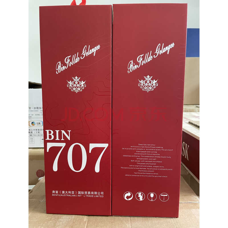 JY42709--【1箱6瓶】进口澳洲葛兰吉奔富707珍藏干红