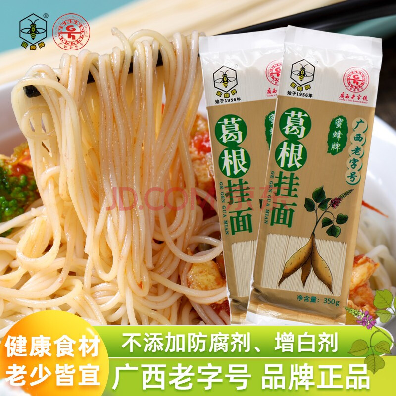 葛根掛麵350g 整箱 低脂細麵條 寬圓 無糖精添加 兒童麵條 主食 廣西