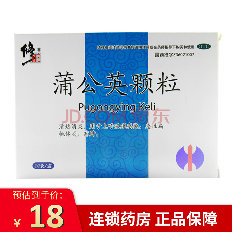 修正 蒲公英颗粒15g*10袋 清热消炎用于上呼吸道感染急性扁桃体炎疖肿