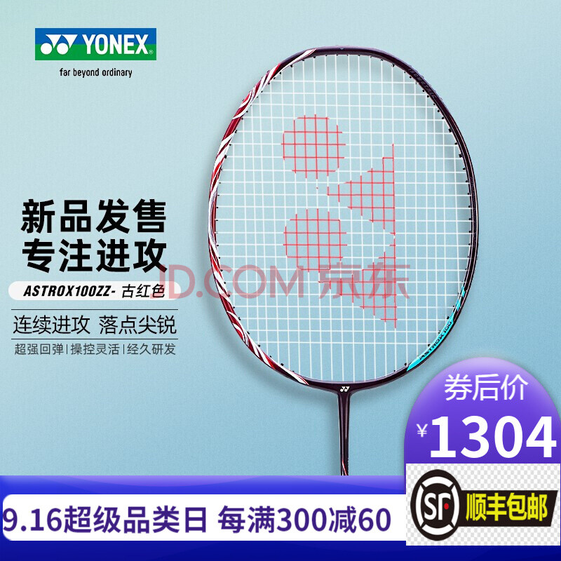 yonex尤尼克斯ax100zz2021新色羽毛球拍全碳素輕連續進攻落點尖銳單拍