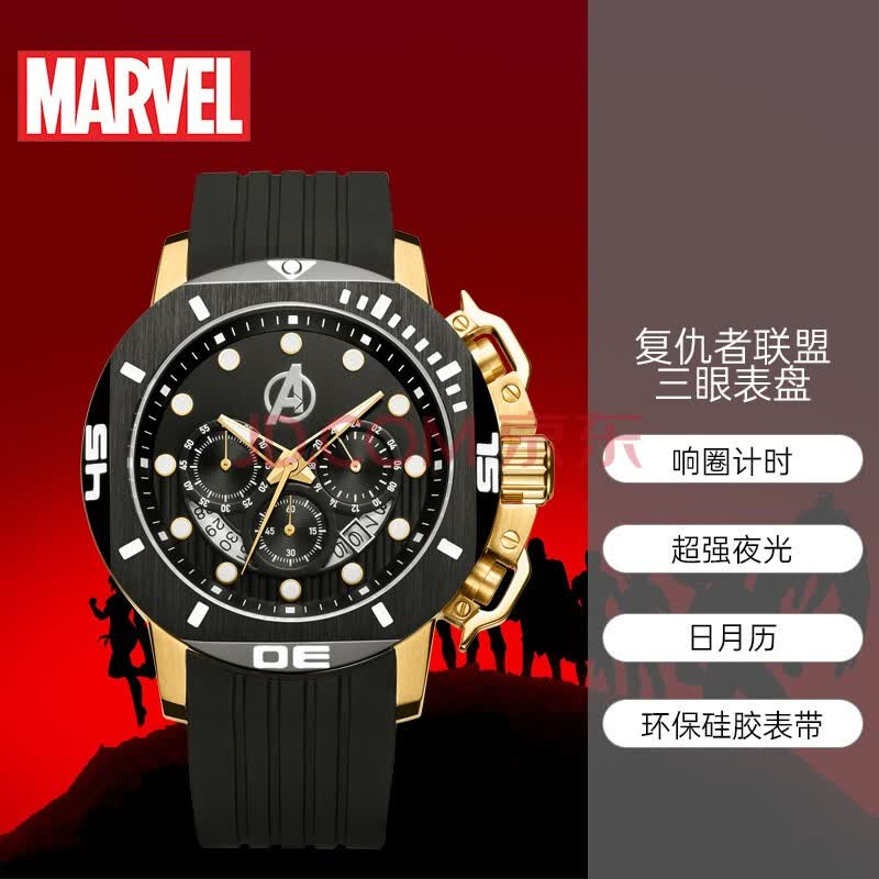 漫威(marvel)联名手表男心灵系列响圈三眼计时运动石英表m-9211dbb