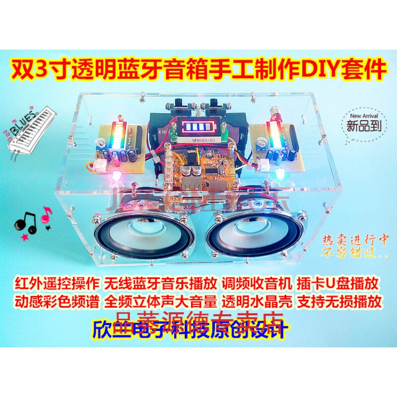 电子管收音机套件 小功放音响制作套件 蓝牙小音箱电脑音箱diy组装