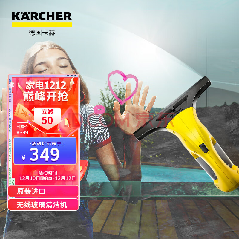 KARCHER德国卡赫 家用擦窗机 玻璃刮 镜面瓷砖清洁机刮吸一体 欧洲原装进口WV1,KARCHER德国卡赫 家用擦窗机 玻璃刮 镜面瓷砖清洁机刮吸一体 欧洲原装进口WV1,第1张