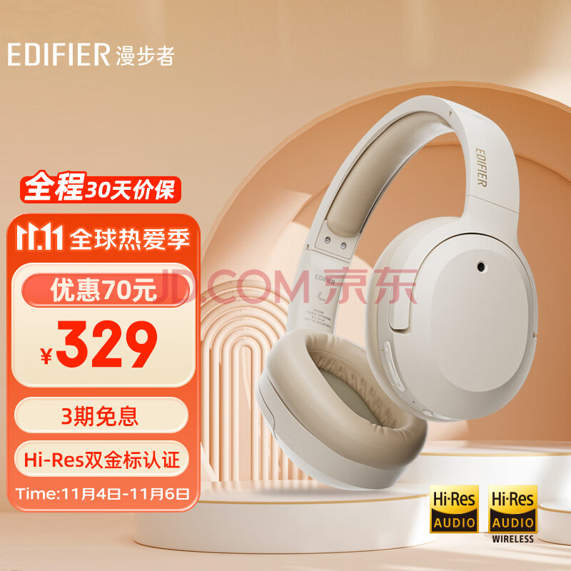 漫步者（EDIFIER）W820NB双金标版 主动降噪耳机 蓝牙5.2 头戴蓝牙耳机 手机耳机 音乐耳机 云岩白(漫步者edifierlollipods怎么看满电),漫步者（EDIFIER）W820NB双金标版 主动降噪耳机 蓝牙5.2 头戴蓝牙耳机 手机耳机 音乐耳机 云岩白,第1张