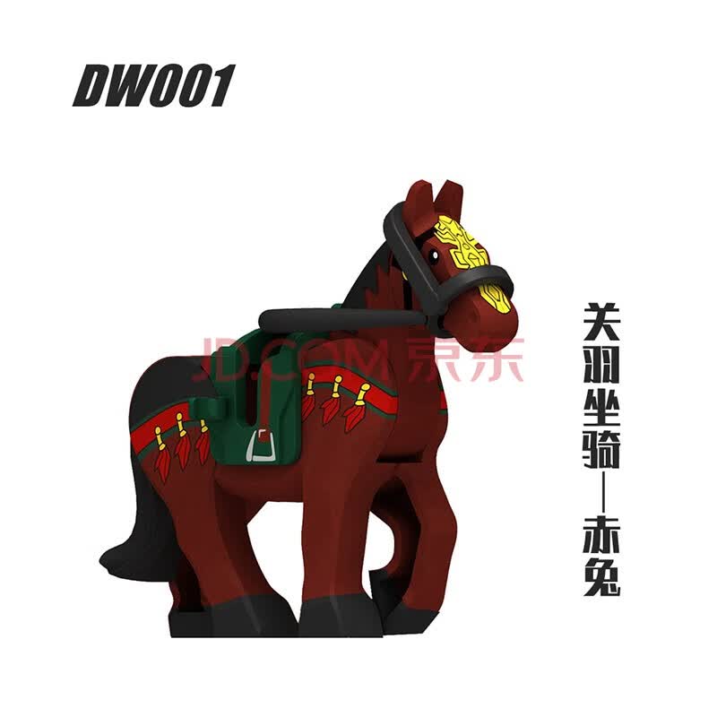 三国小侠刘备关羽张飞曹操吕布拼装积木小人仔玩具兼容乐高 赤兔马