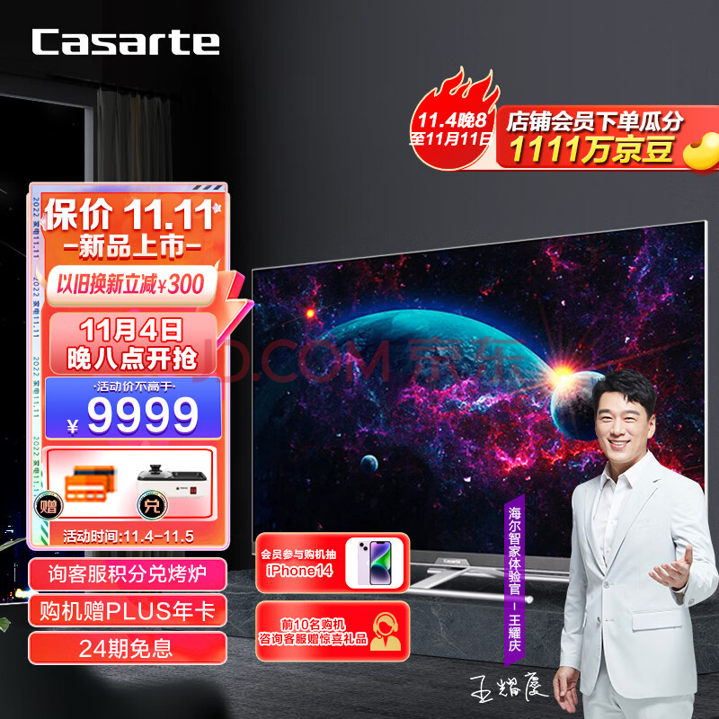 卡萨帝(Casarte)星河系列 K75E18 75英寸游戏电视120Hz高刷4K全面屏雅马哈音响平板液晶4+64G以旧换新E19同款