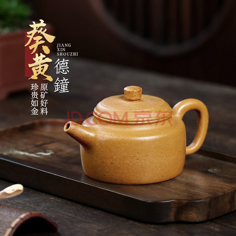 【两笔】宜兴紫砂壶赵鹏飞纯全手工茶壶家用原矿金葵黄德钟 290cc