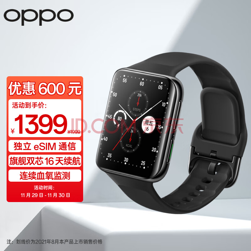 OPPO Watch 2 46mm eSIM版 铂黑 全智能手表男女运动电话手表 适用iOS安卓鸿蒙手机系统 eSIM通信双擎长续航,OPPO Watch 2 46mm eSIM版 铂黑 全智能手表男女运动电话手表 适用iOS安卓鸿蒙手机系统 eSIM通信/双擎长续航,第1张