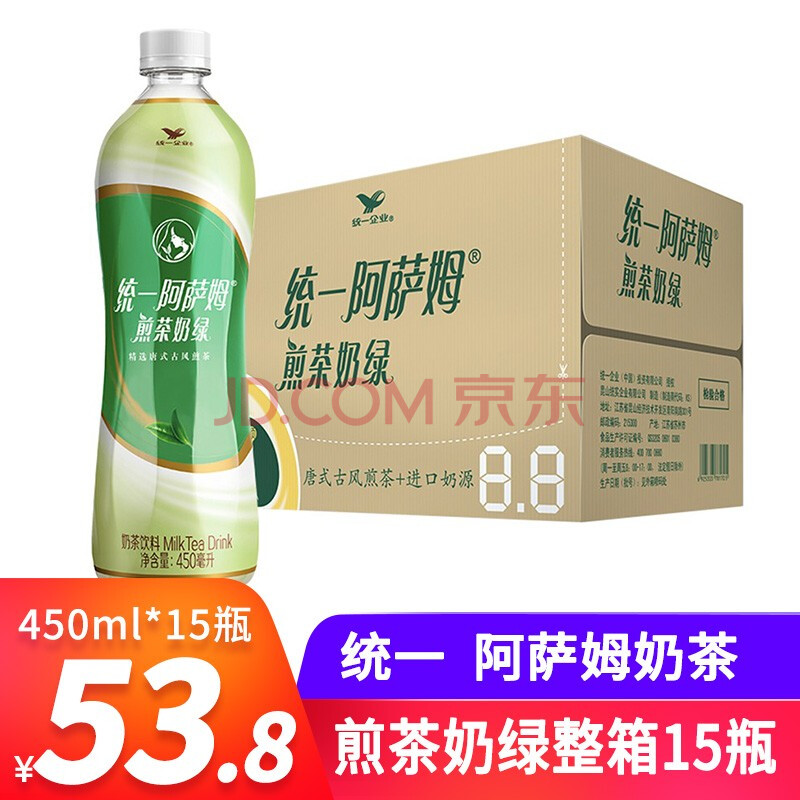 一 阿薩姆奶茶 原味奶茶500ml*15瓶/5瓶整箱特價原味紅茶奶茶飲品飲料