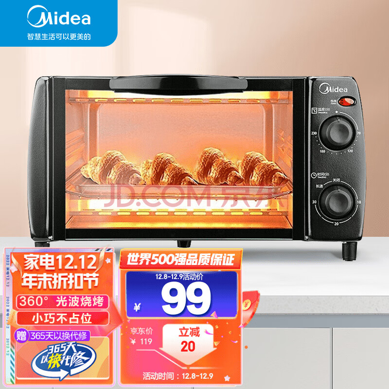 美的（Midea）家用多功能迷你小烤箱 10升家用容量T1-L108B,美的（Midea）家用多功能迷你小烤箱 10升家用容量T1-L108B,第1张