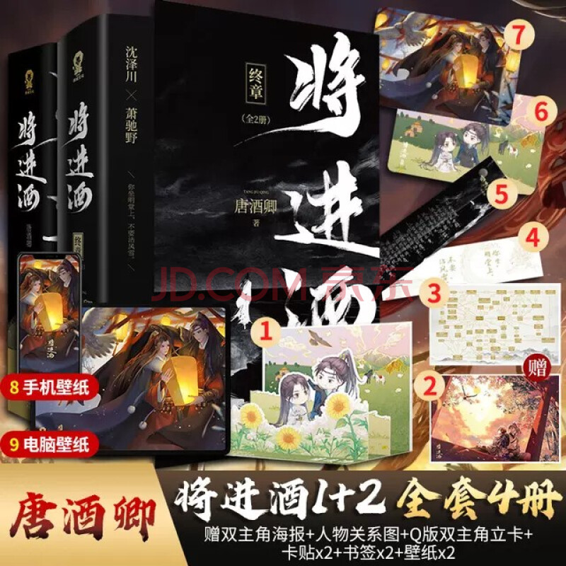 買蔵楽天将进酒4冊唐酒卿本・音楽・ゲーム| baixagrandenews.com.br