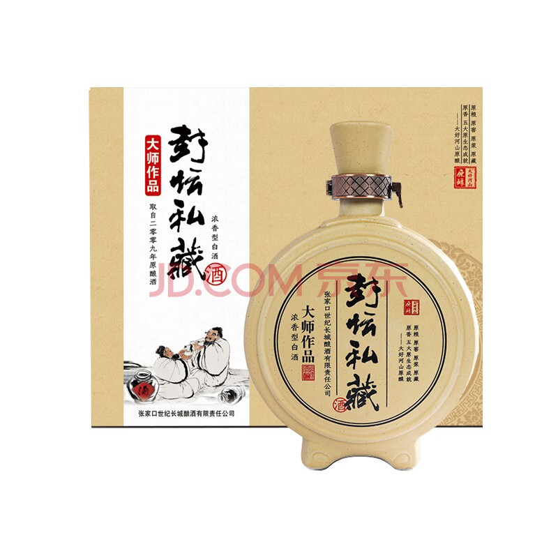 大好河山 封坛私藏高粱酒52度高度浓香型白酒 纯粮食