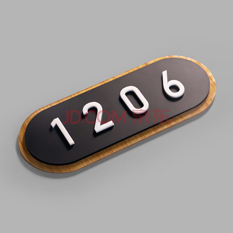 宿舍亚克力木纹房号牌 立体数字号码牌定制 高端木纹黑底【不带图案】