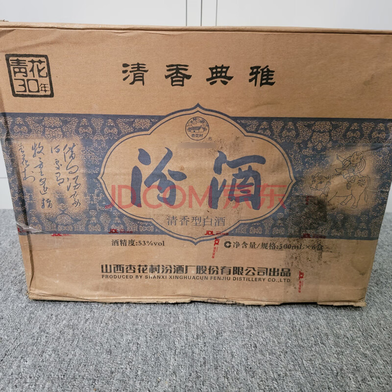 一箱2012年山西杏花村汾酒青花30年清香型53度白酒